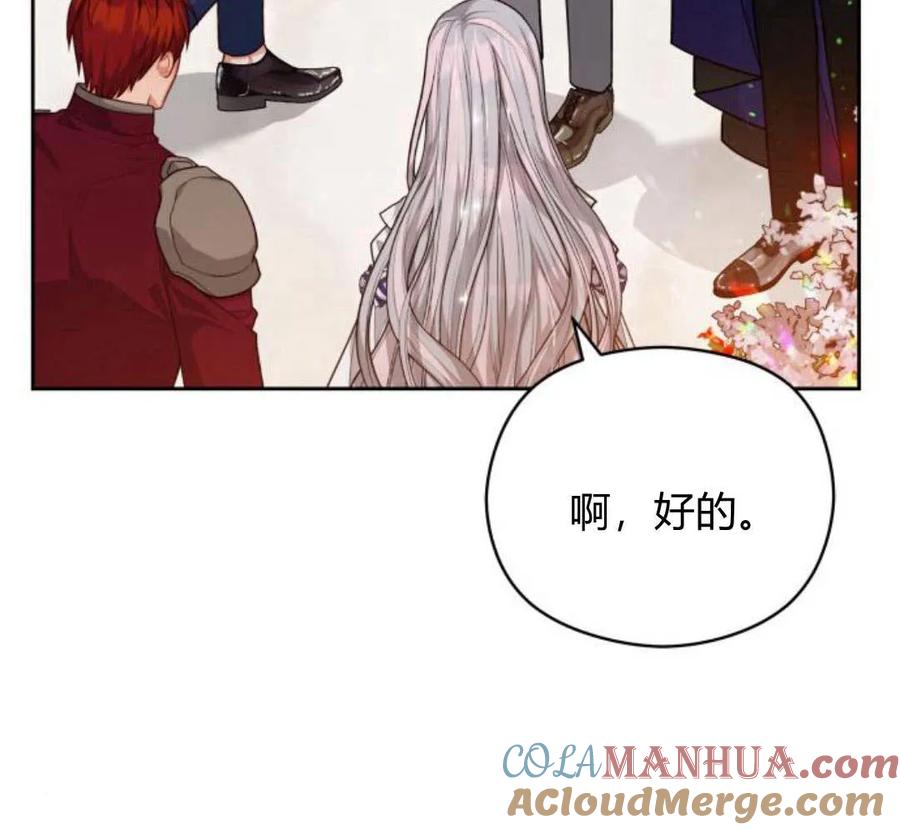 刀尖之吻 - 第28话 - 第137张图