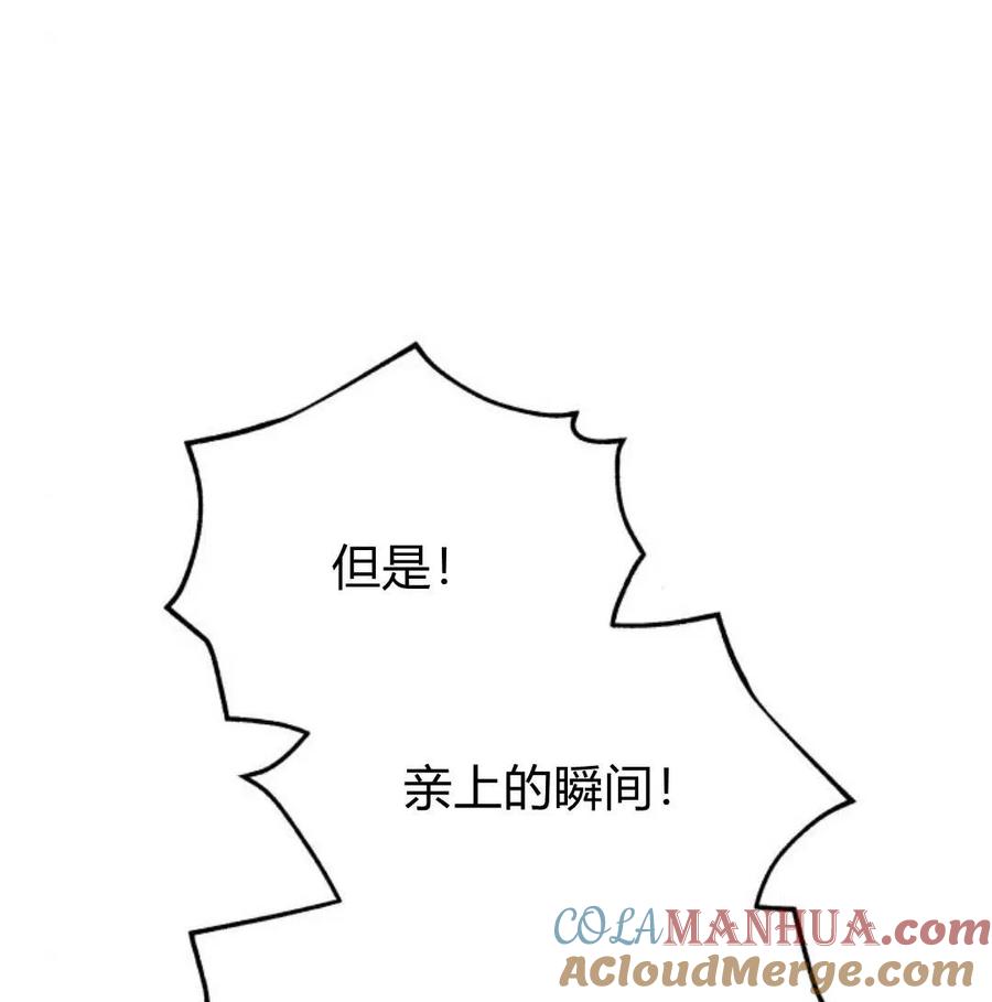 刀尖之吻 - 第28话 - 第45张图