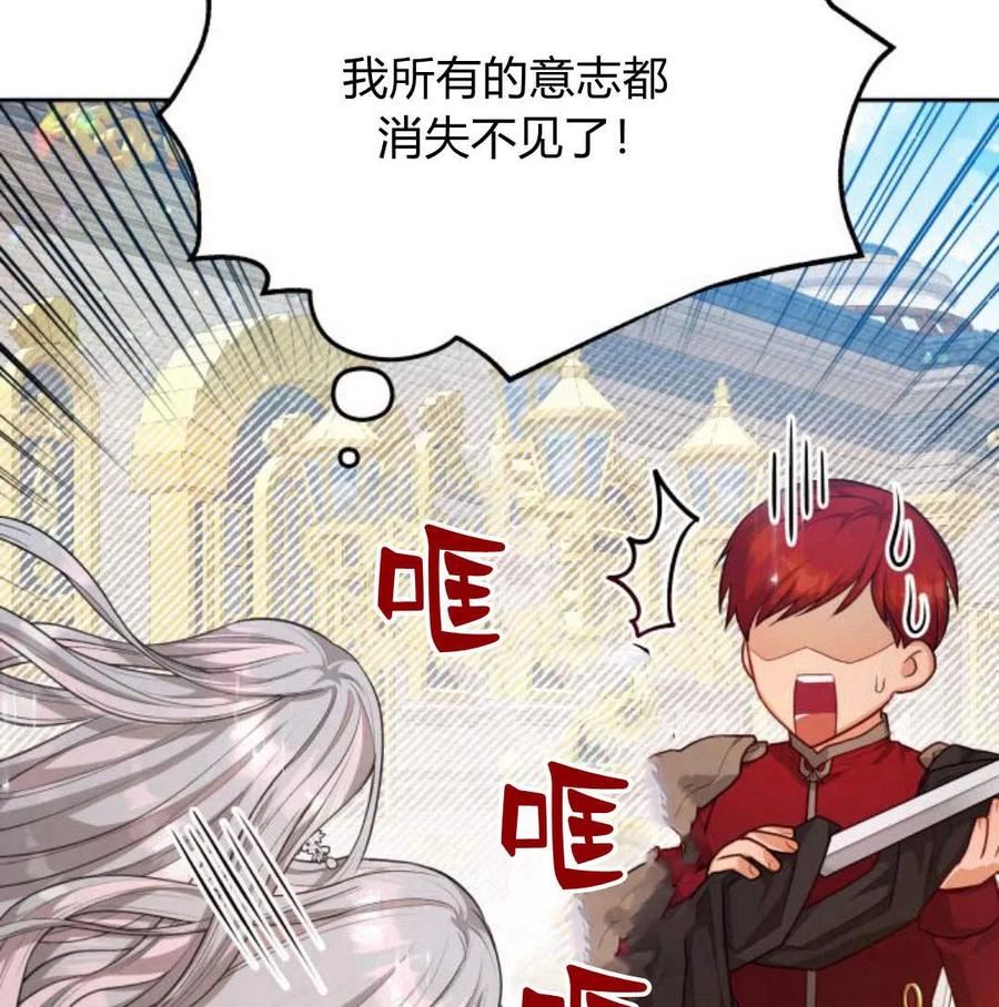 刀尖之吻 - 第28话 - 第46张图