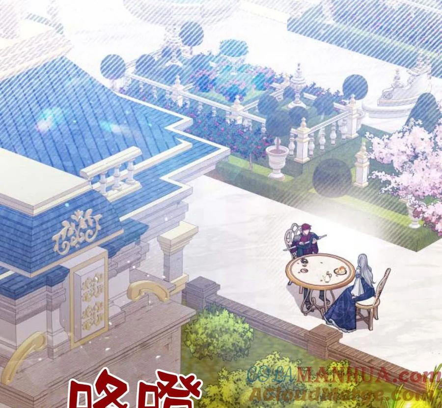 刀尖之吻 - 第28话 - 第141张图