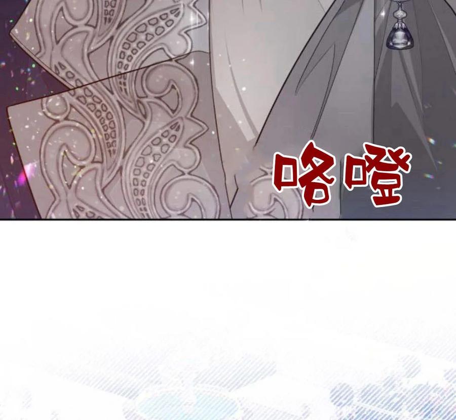 刀尖之吻 - 第28话 - 第140张图