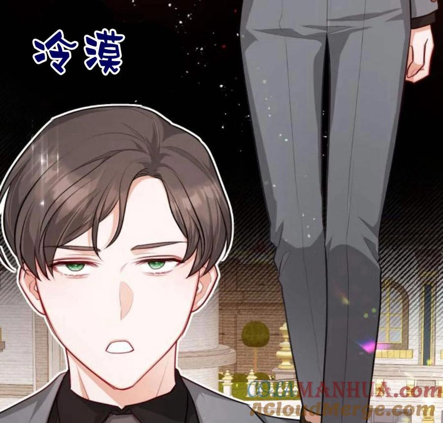 刀尖之吻 - 第28话 - 第117张图