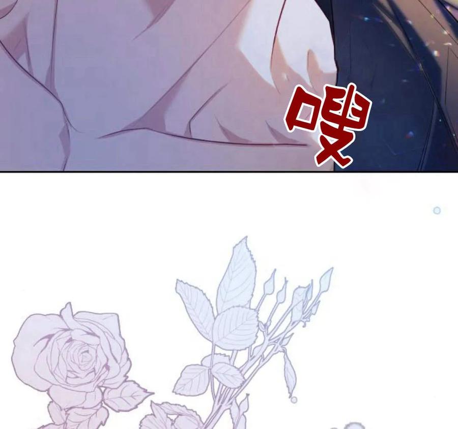 刀尖之吻 - 第28话 - 第3张图