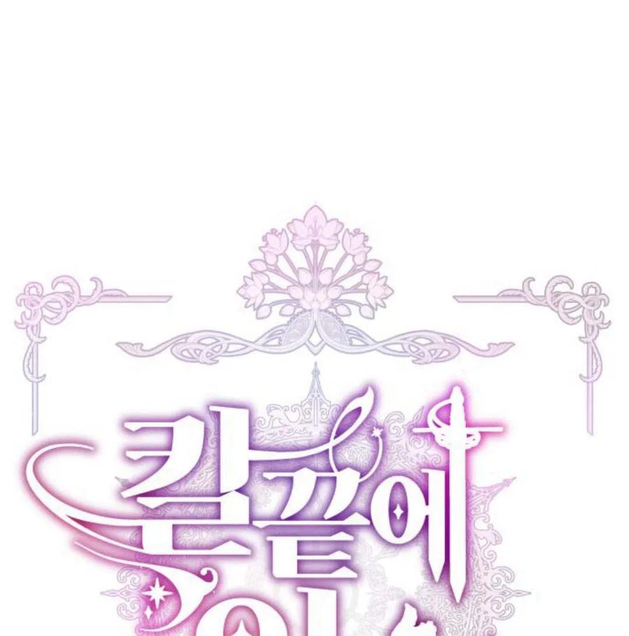 刀尖之吻 - 第28话 - 第34张图