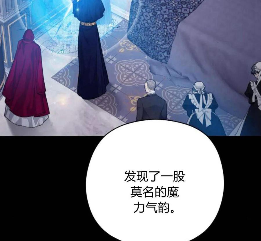 刀尖之吻 - 第28话 - 第90张图