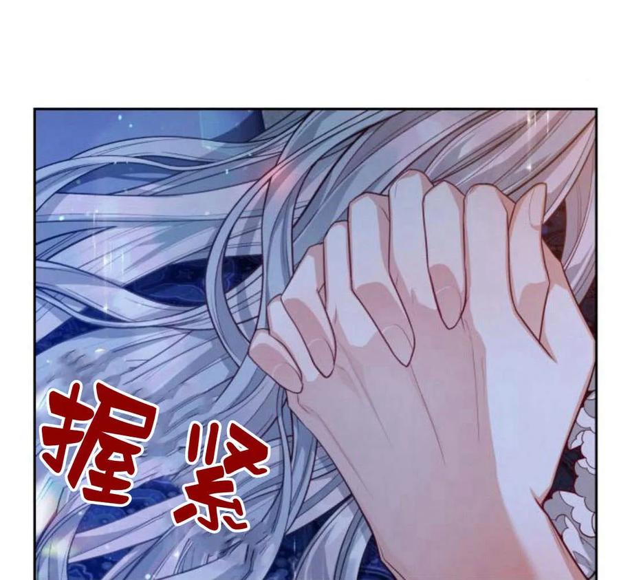 刀尖之吻 - 第28话 - 第16张图