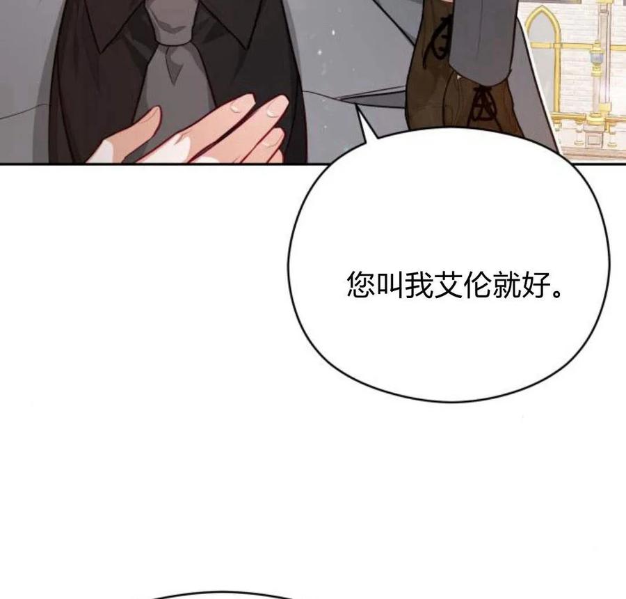 刀尖之吻 - 第28话 - 第118张图