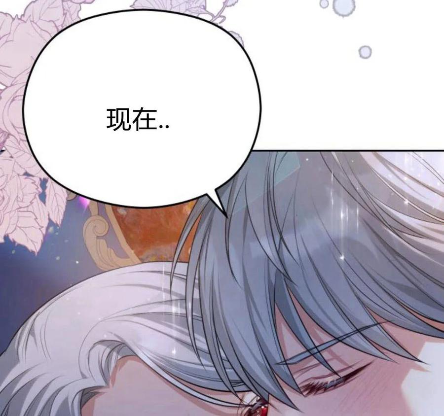 刀尖之吻 - 第28话 - 第4张图