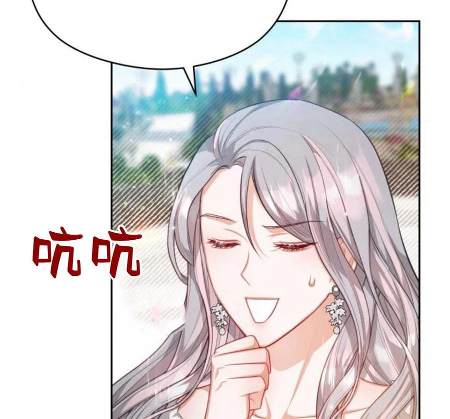 刀尖之吻 - 第28话 - 第74张图