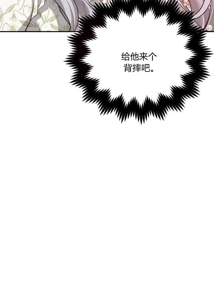 刀尖之吻 - 第2话 - 第68张图