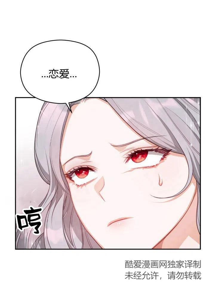 刀尖之吻 - 第2话 - 第36张图