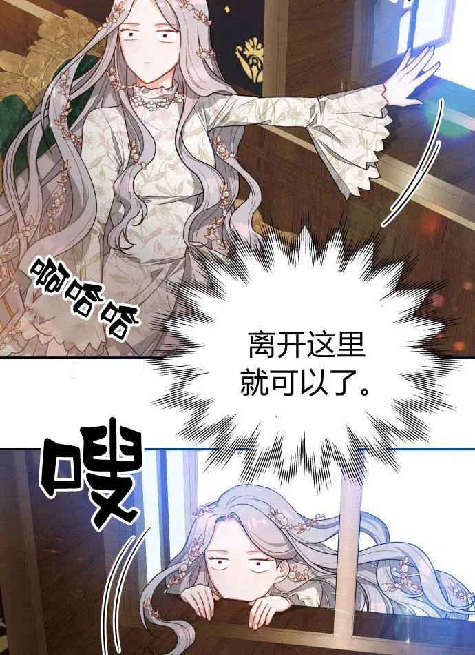 刀尖之吻 - 第2话 - 第79张图