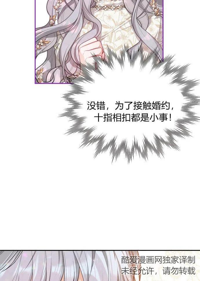 刀尖之吻 - 第2话 - 第127张图