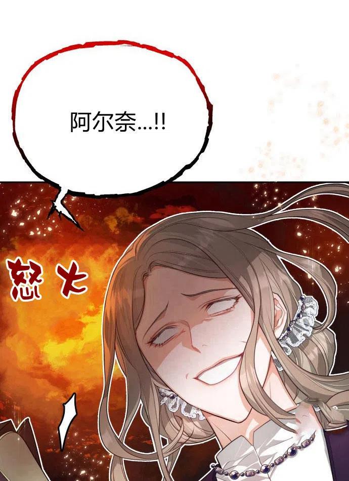 刀尖之吻 - 第2话 - 第83张图