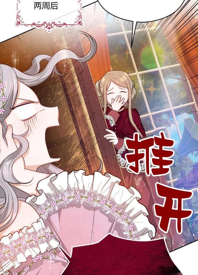 刀尖之吻 - 第2话 - 第56张图