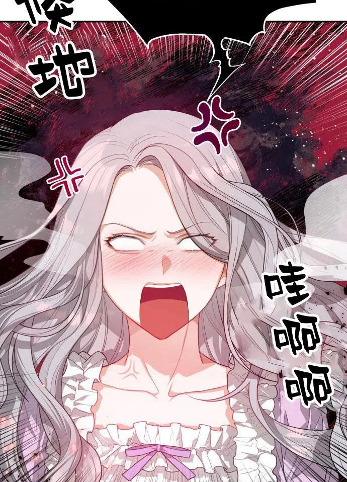 刀尖之吻 - 第2话 - 第50张图