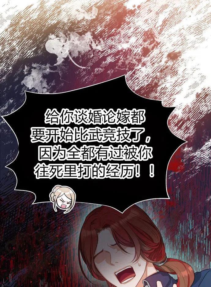 刀尖之吻 - 第2话 - 第26张图