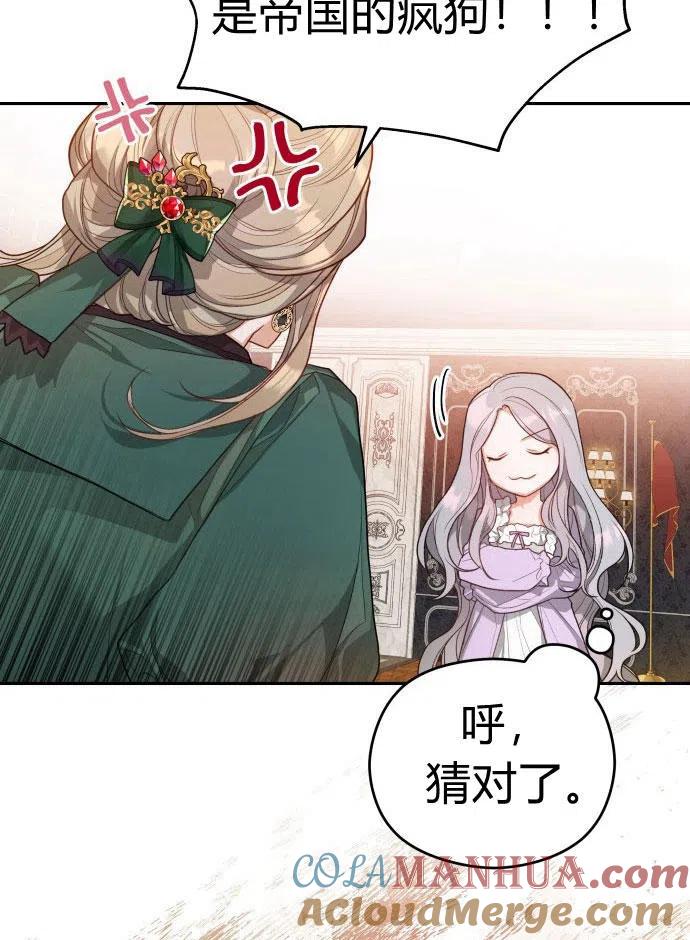 刀尖之吻 - 第2话 - 第25张图