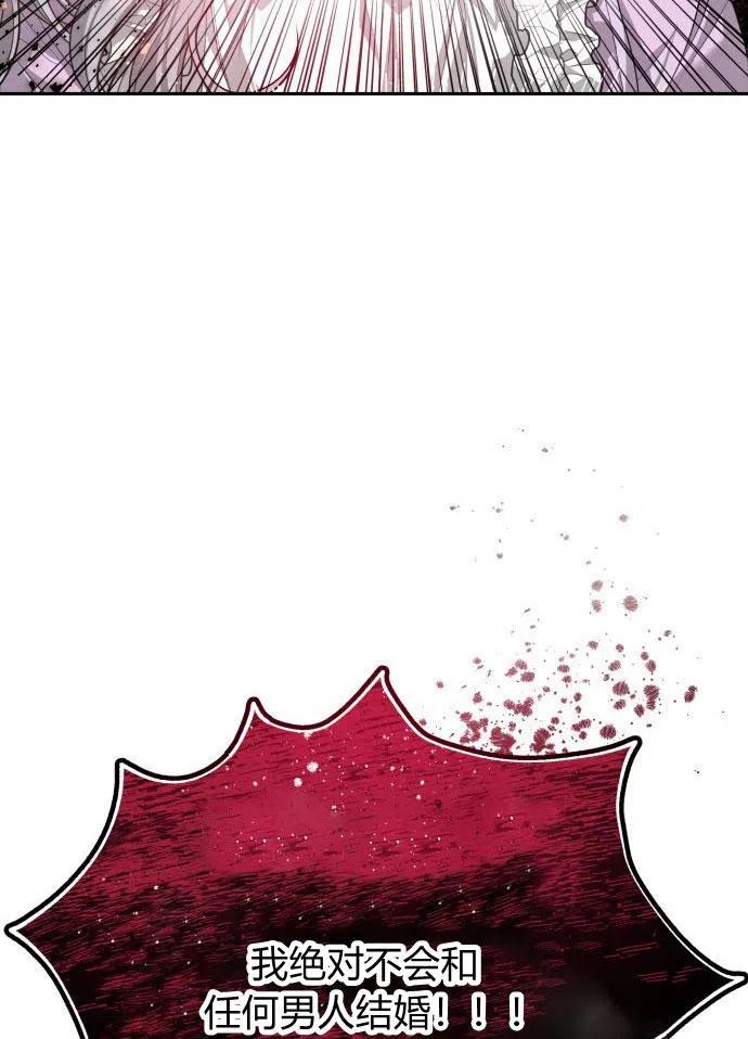 刀尖之吻 - 第2话 - 第51张图