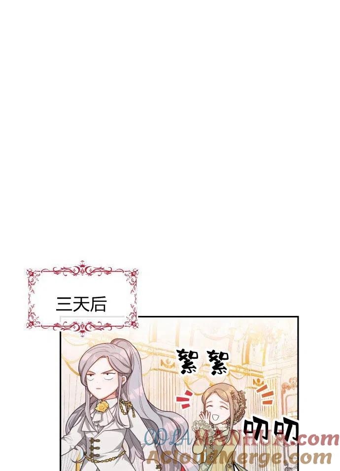 刀尖之吻 - 第2话 - 第53张图