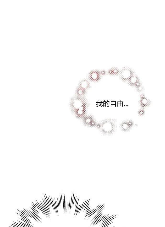 刀尖之吻 - 第2话 - 第63张图