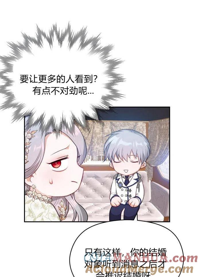 刀尖之吻 - 第2话 - 第125张图