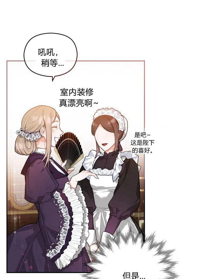 刀尖之吻 - 第2话 - 第76张图