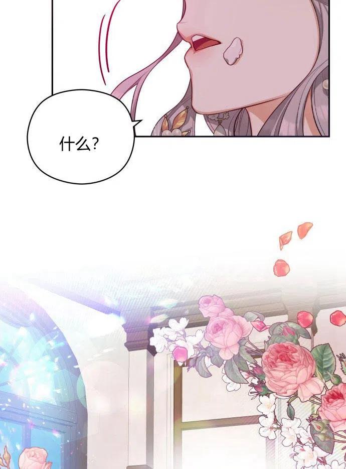 刀尖之吻 - 第2话 - 第143张图