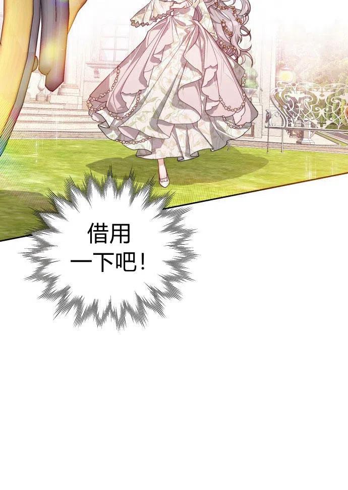 刀尖之吻 - 第2话 - 第90张图