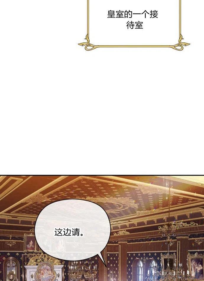 刀尖之吻 - 第2话 - 第71张图