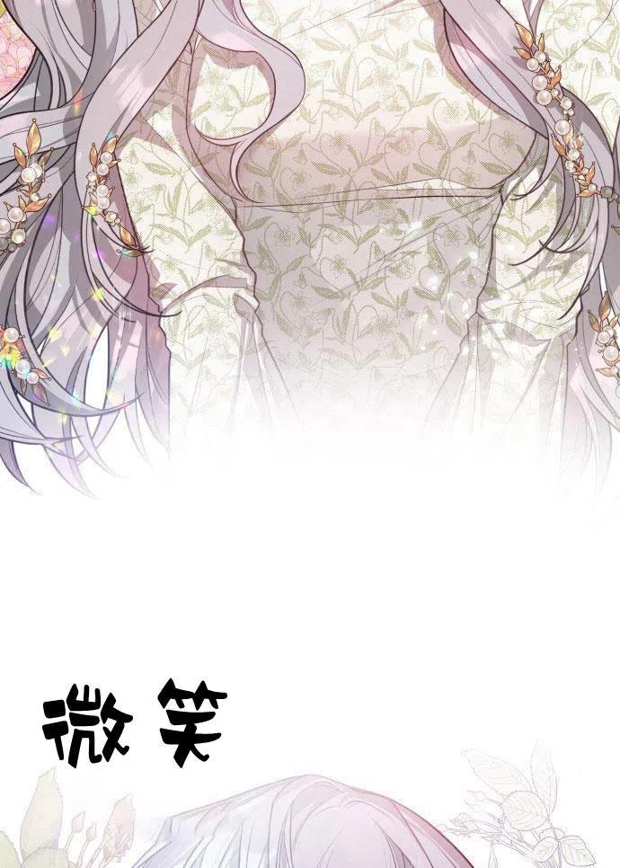 刀尖之吻 - 第2话 - 第116张图