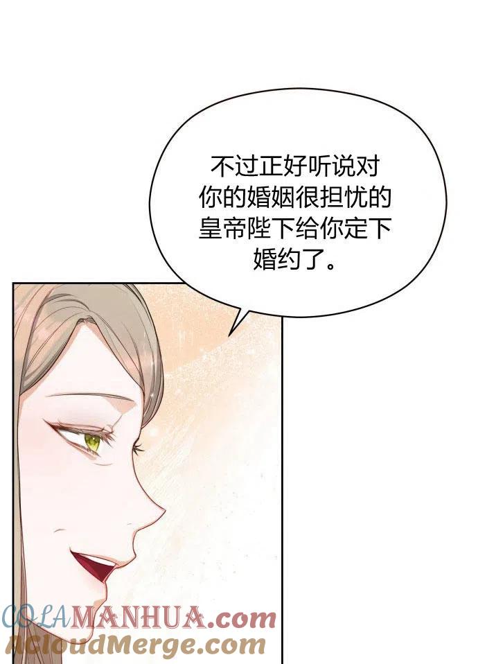 刀尖之吻 - 第2话 - 第37张图