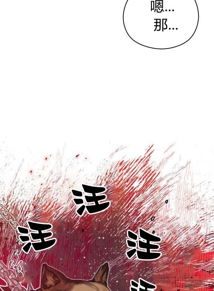 刀尖之吻 - 第2话 - 第22张图