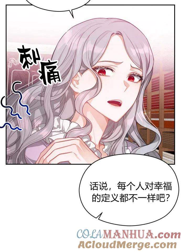 刀尖之吻 - 第2话 - 第33张图