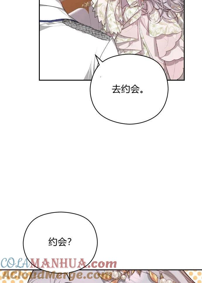 刀尖之吻 - 第2话 - 第121张图