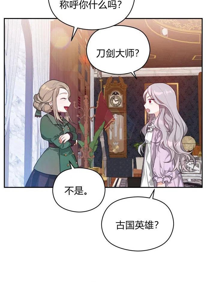 刀尖之吻 - 第2话 - 第20张图