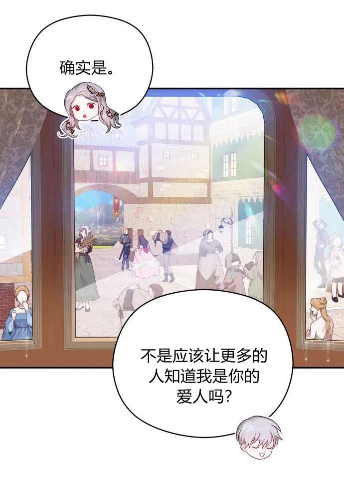 刀尖之吻 - 第2话 - 第124张图