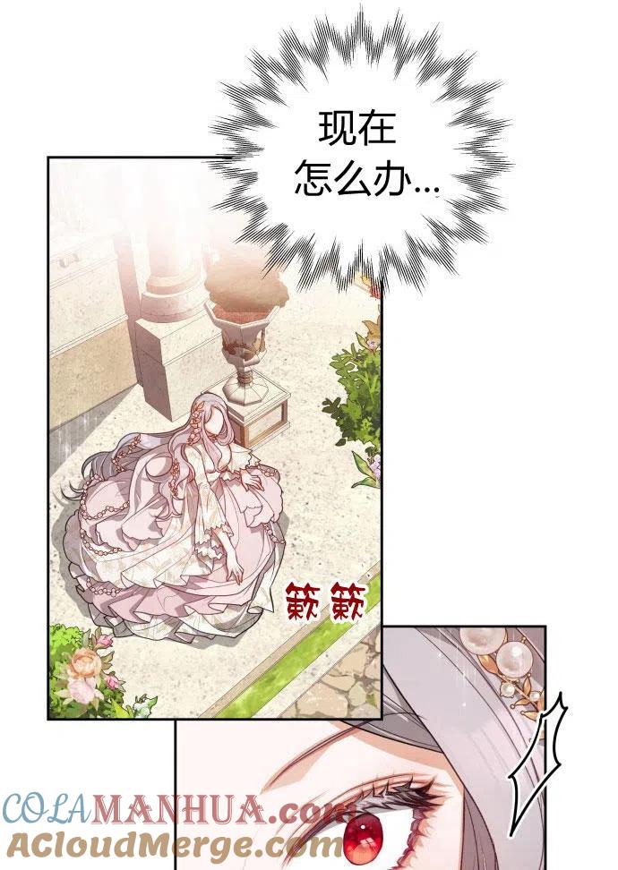 刀尖之吻 - 第2话 - 第85张图