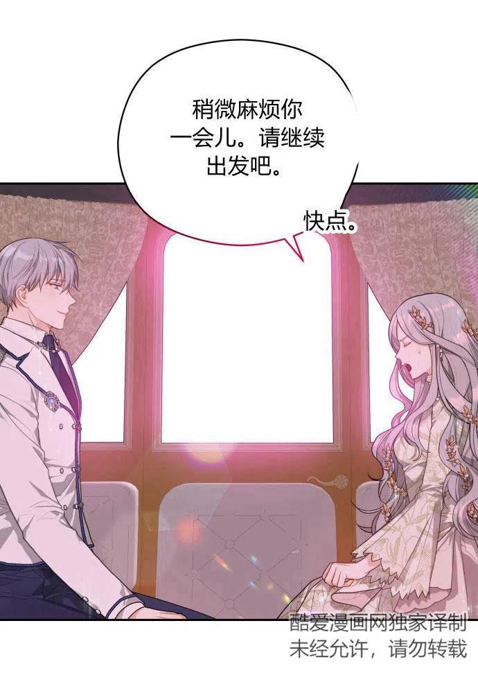 刀尖之吻 - 第2话 - 第103张图