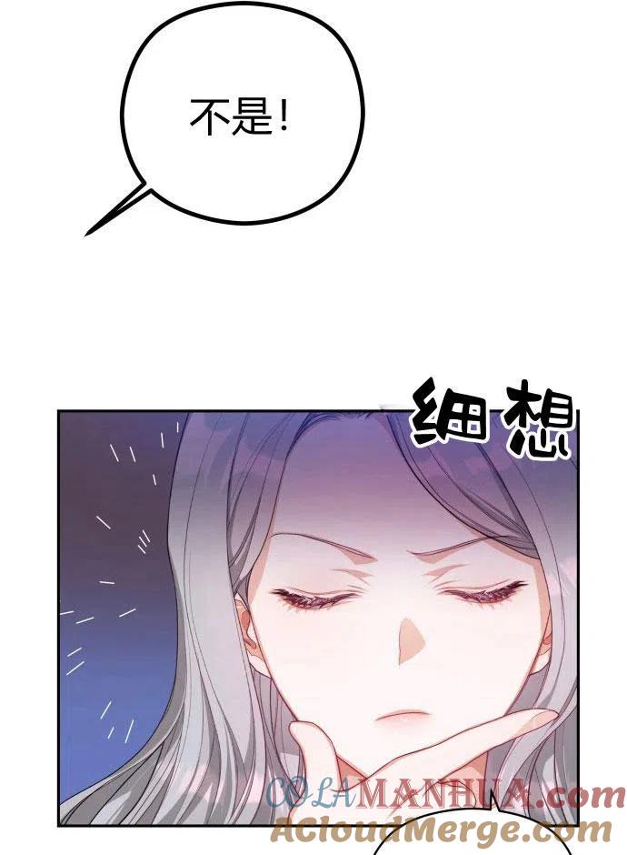 刀尖之吻 - 第2话 - 第21张图