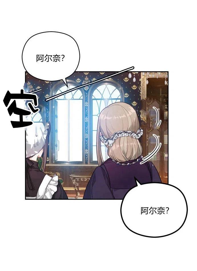 刀尖之吻 - 第2话 - 第82张图