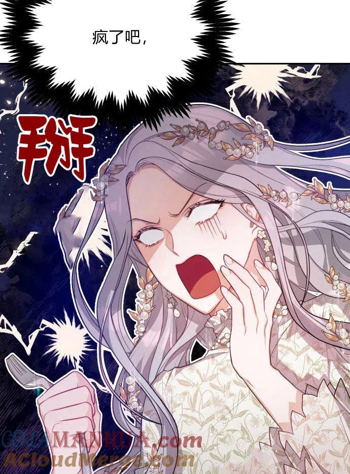 刀尖之吻 - 第2话 - 第149张图