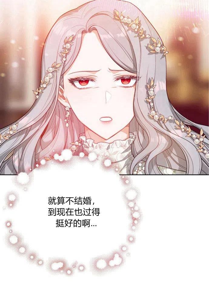 刀尖之吻 - 第2话 - 第62张图