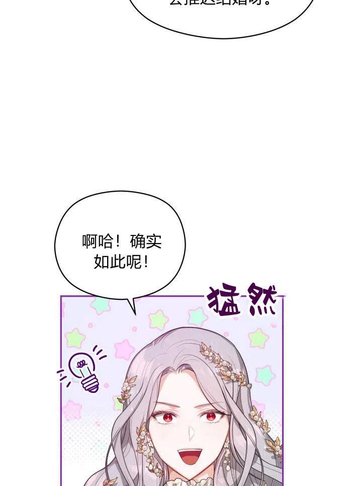 刀尖之吻 - 第2话 - 第126张图