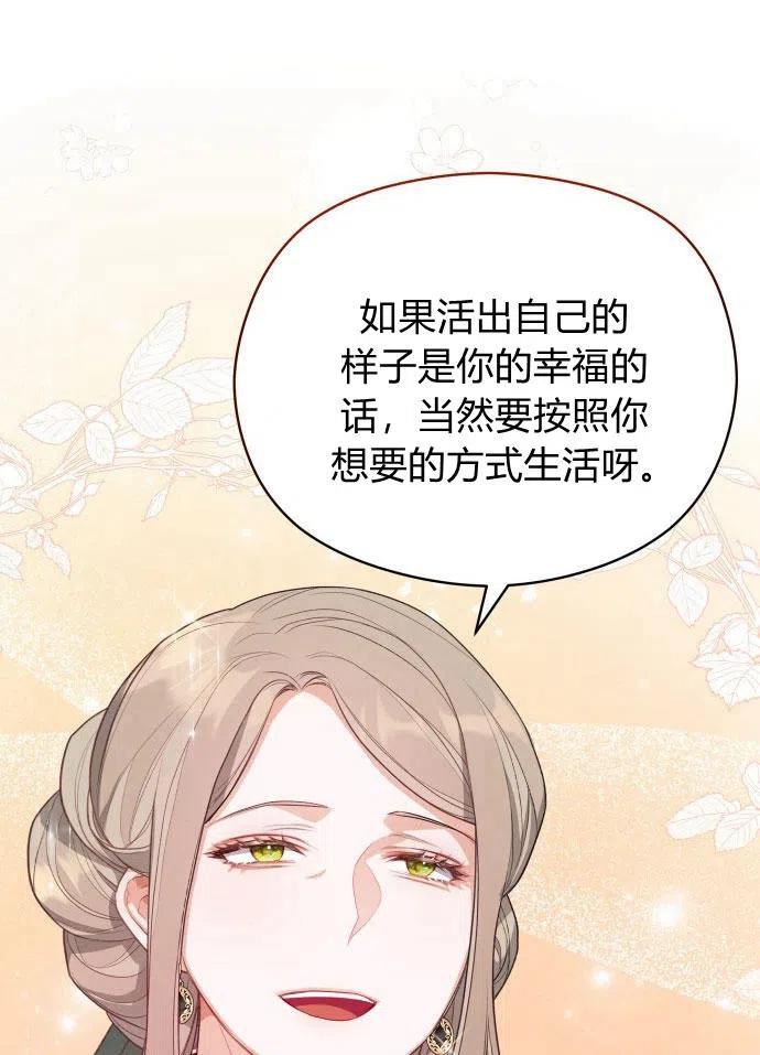 刀尖之吻 - 第2话 - 第34张图