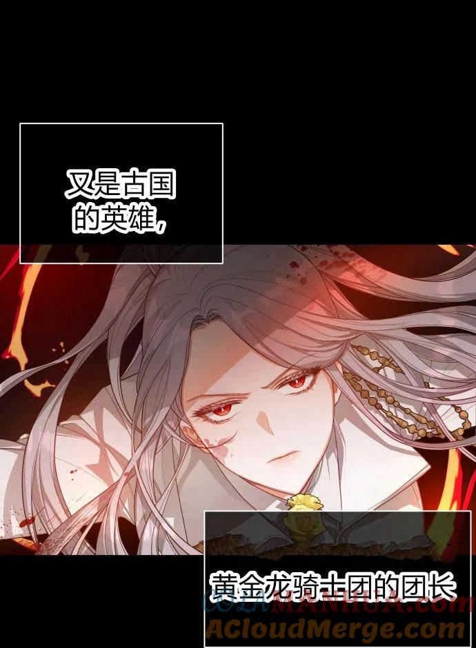 刀尖之吻 - 第2话 - 第5张图