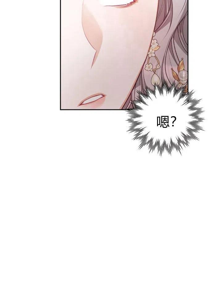 刀尖之吻 - 第2话 - 第86张图