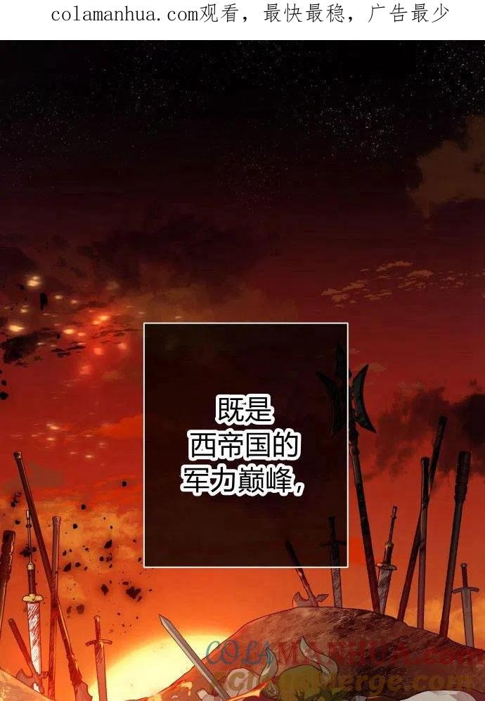 刀尖之吻 - 第2话 - 第1张图