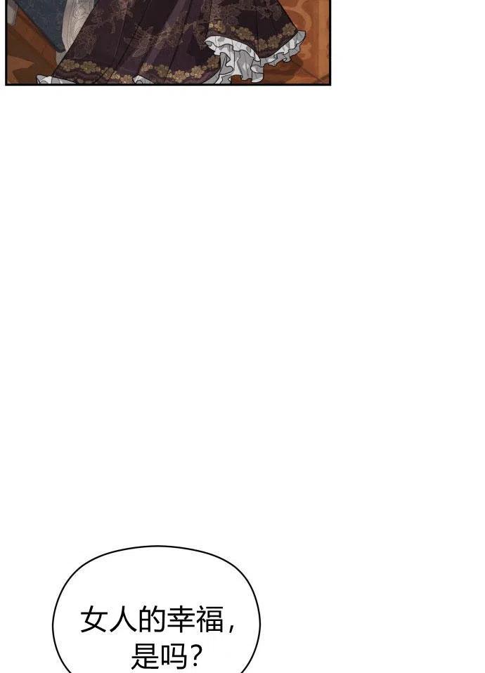 刀尖之吻 - 第2话 - 第32张图