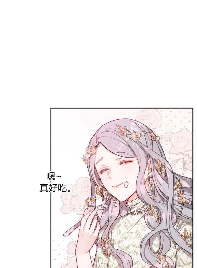 刀尖之吻 - 第2话 - 第139张图